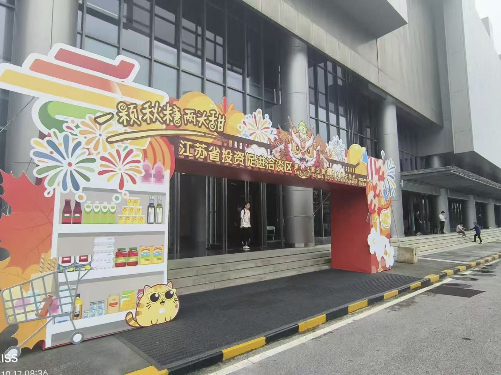 桂花鴨亮相第113屆糖酒會  “南京味道”贏得滿堂彩