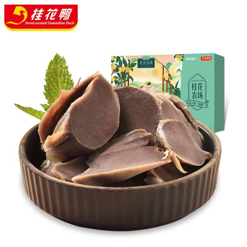 桂花農(nóng)場鹽水鴨肫