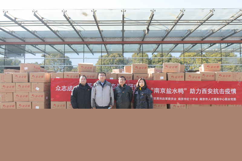 助力西安抗疫 5000只桂花鴨即將“飛上”西安人民的餐桌