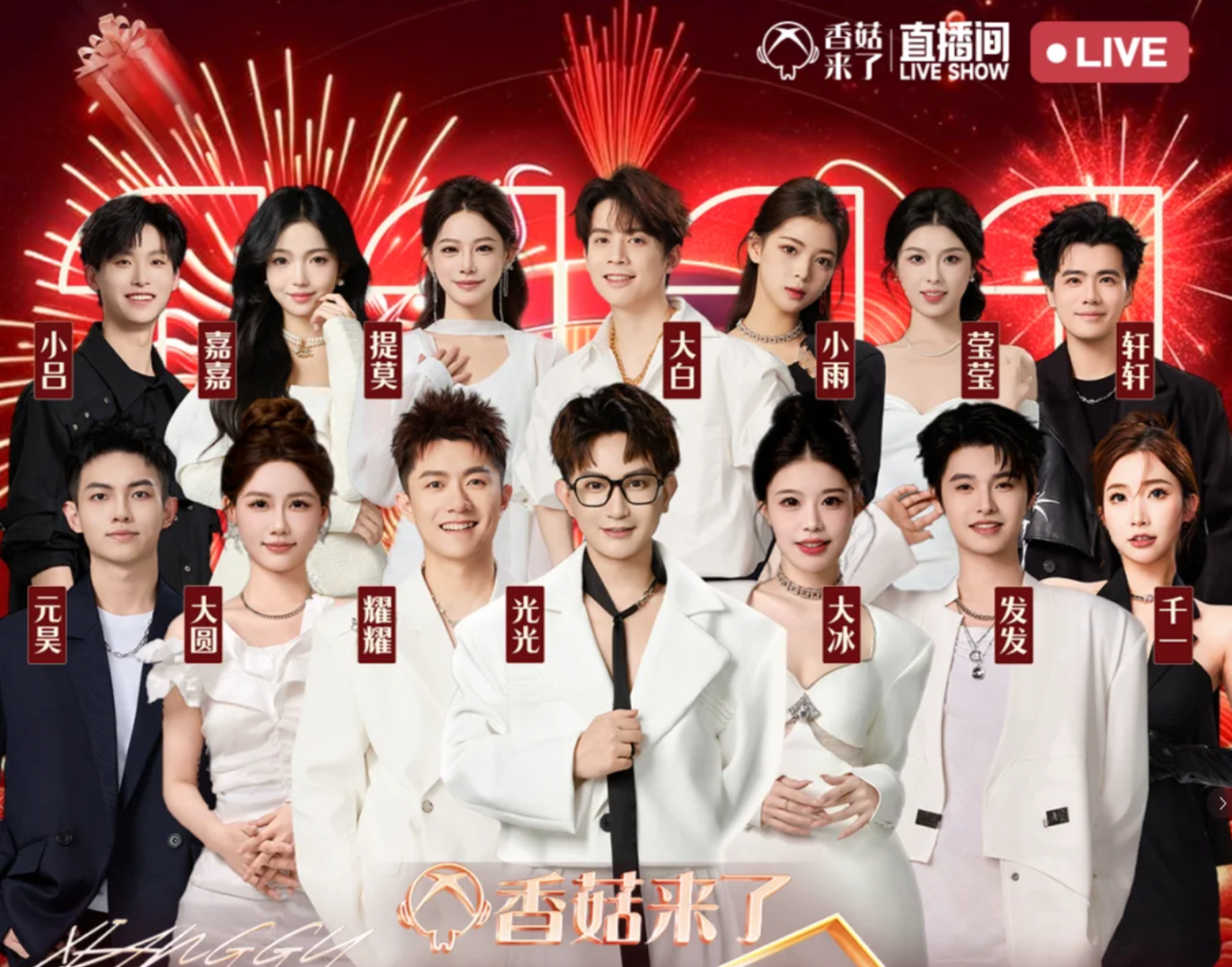 國(guó)慶中秋將至！ 桂花鴨電商9月8日，擂響雙節(jié)銷(xiāo)售戰(zhàn)鼓！