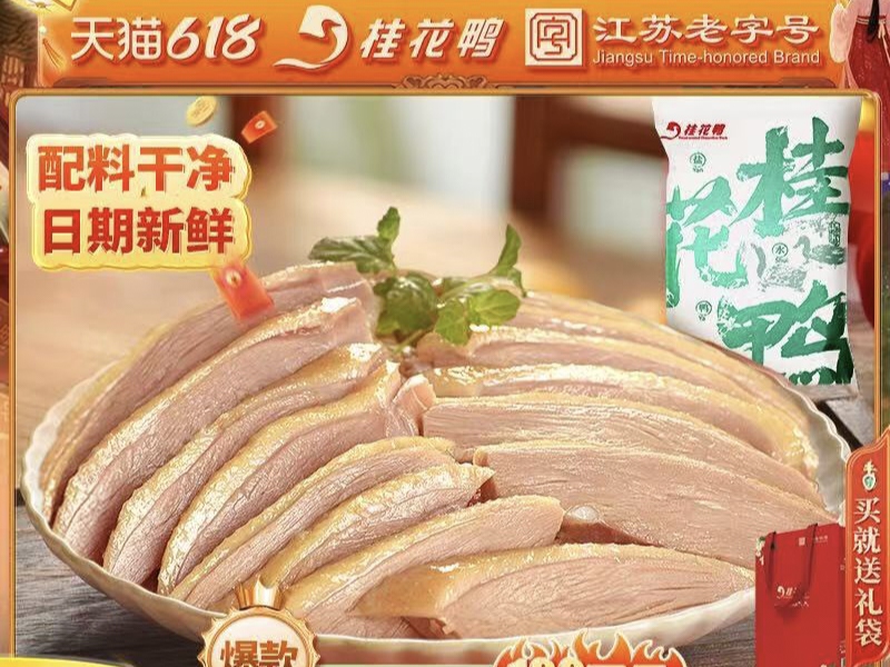 “6.18”購(gòu)物節(jié)再次來(lái)襲：第二波大促啟動(dòng)，天貓、京東、抖音、拼多多等幾大平臺(tái)持續(xù)發(fā)力