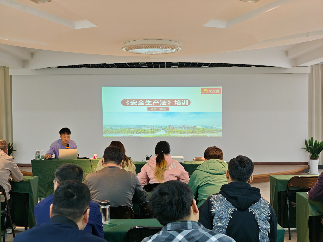 加強(qiáng)安全法治 保障安全生產(chǎn) ——《安全生產(chǎn)法》培訓(xùn)