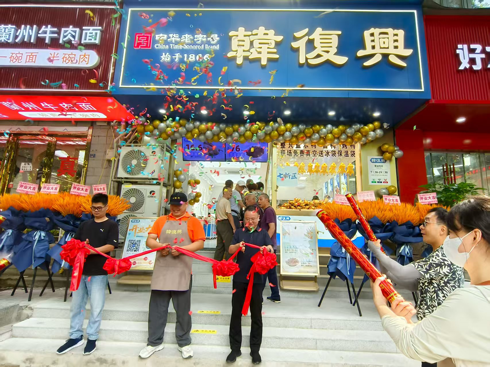 喜遷新址煥新升級 熱烈祝賀中山韓復興門店  全新啟幕 生意興隆