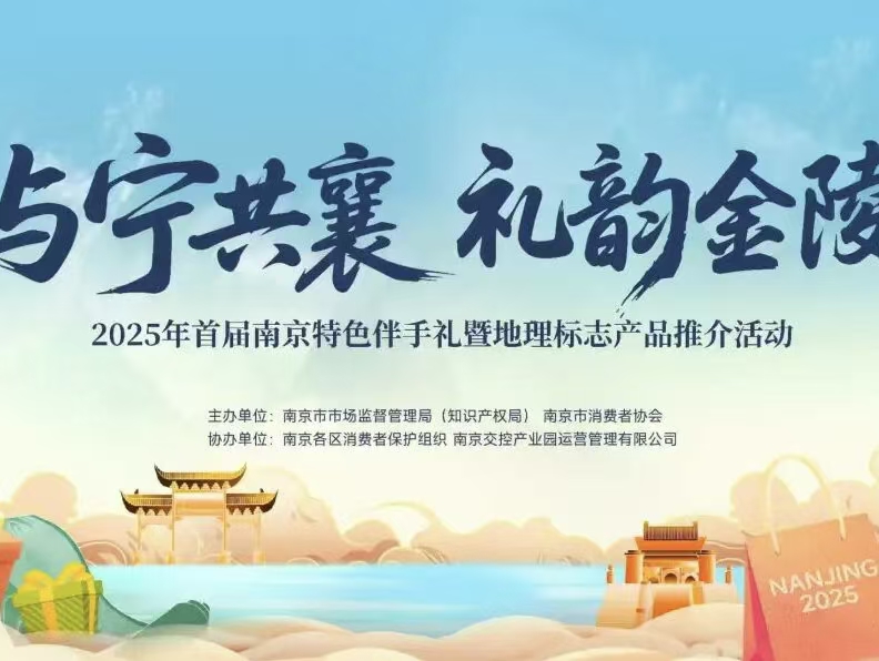 來南京買什么伴手禮？   直接把這篇推文轉(zhuǎn)給他