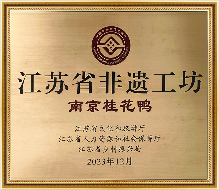 江蘇省非遺工坊