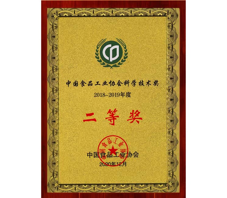 中國食品工業(yè)協(xié)會科學技術獎證書獎牌
